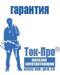 Магазин стабилизаторов напряжения Ток-Про Стабилизаторы напряжения Энергия Classic в Симферополе